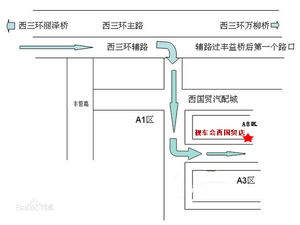 靚車會