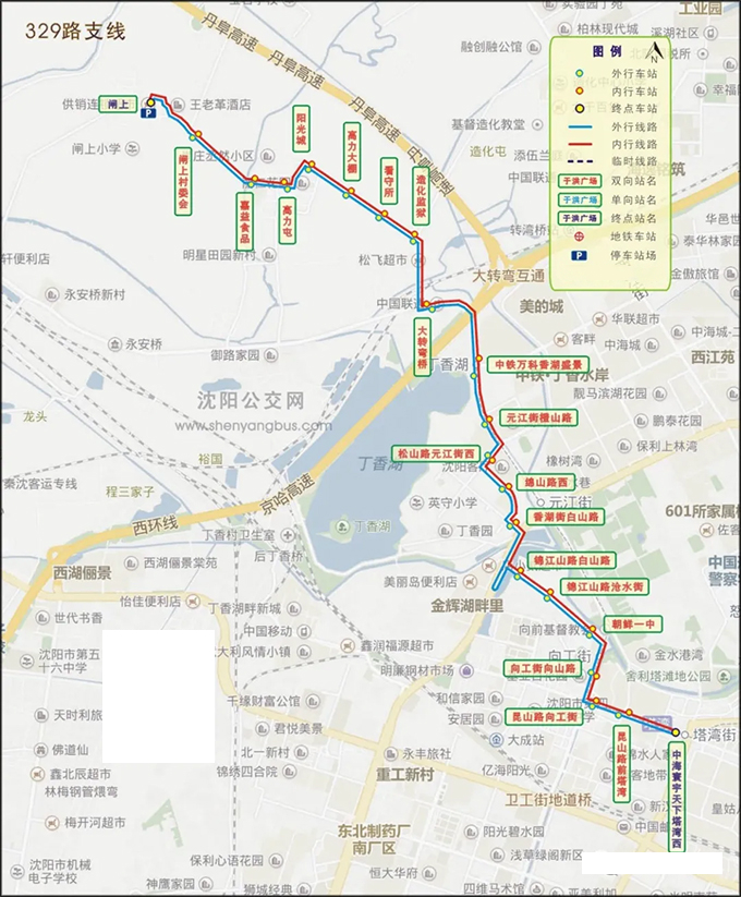 瀋陽公交329支路