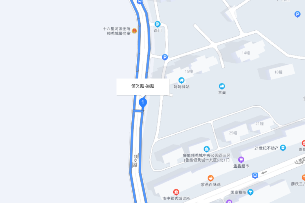 領義路