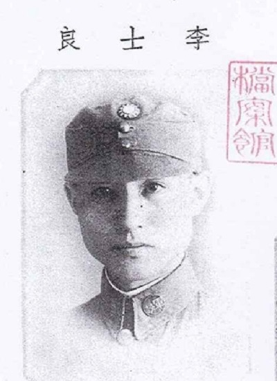 李士良(國民黨高級軍官)