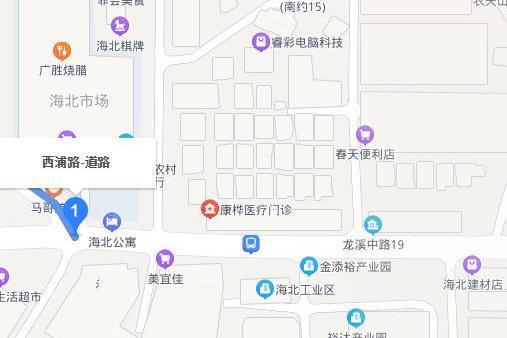 西浦路(廣州市西浦路)