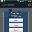 air檔案管理器3