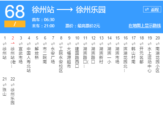 徐州公交68路