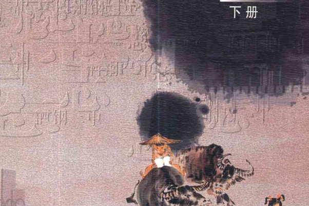 嘉峪關市酒鋼第三中學校史(1978-2008)（下冊）