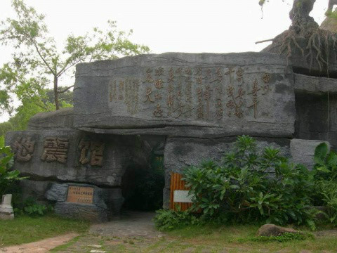 中國雷瓊世界地質公園(雷瓊海口火山群世界地質公園)