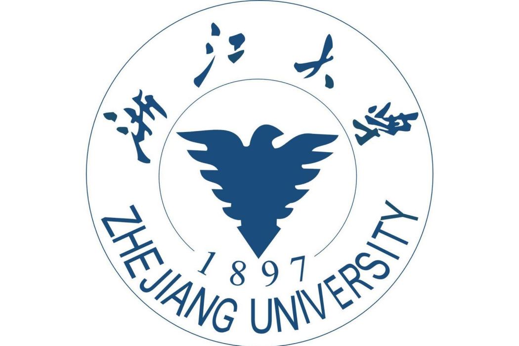 浙江大學土水資源與環境研究所