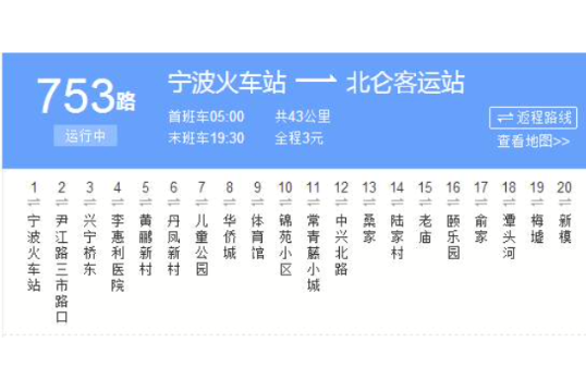 寧波公交753路