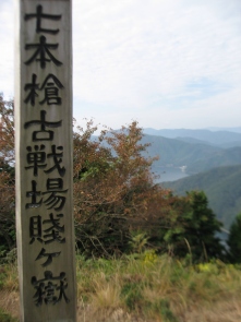 賤岳合戰遺址