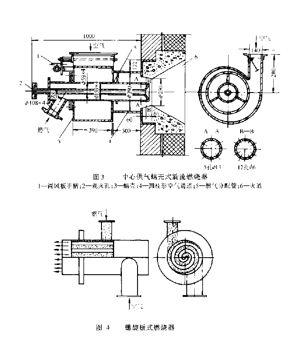 鼓風擴散式燃燒器