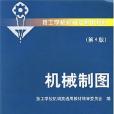 AutoCAD 2000套用教程(2001年機械工業出版社出版的圖書)