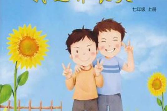 第1線語文讀本（7年級上冊）