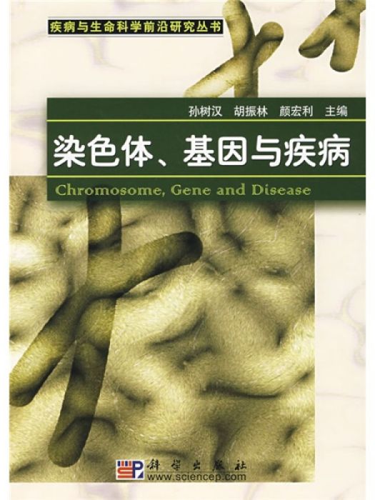 chromosome genes and diseases