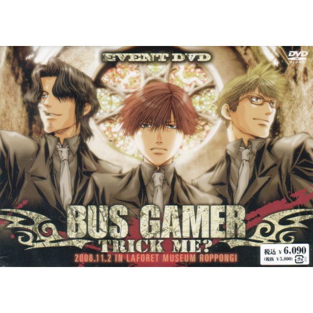 AAA(動畫《Bus Gamer》中組合)