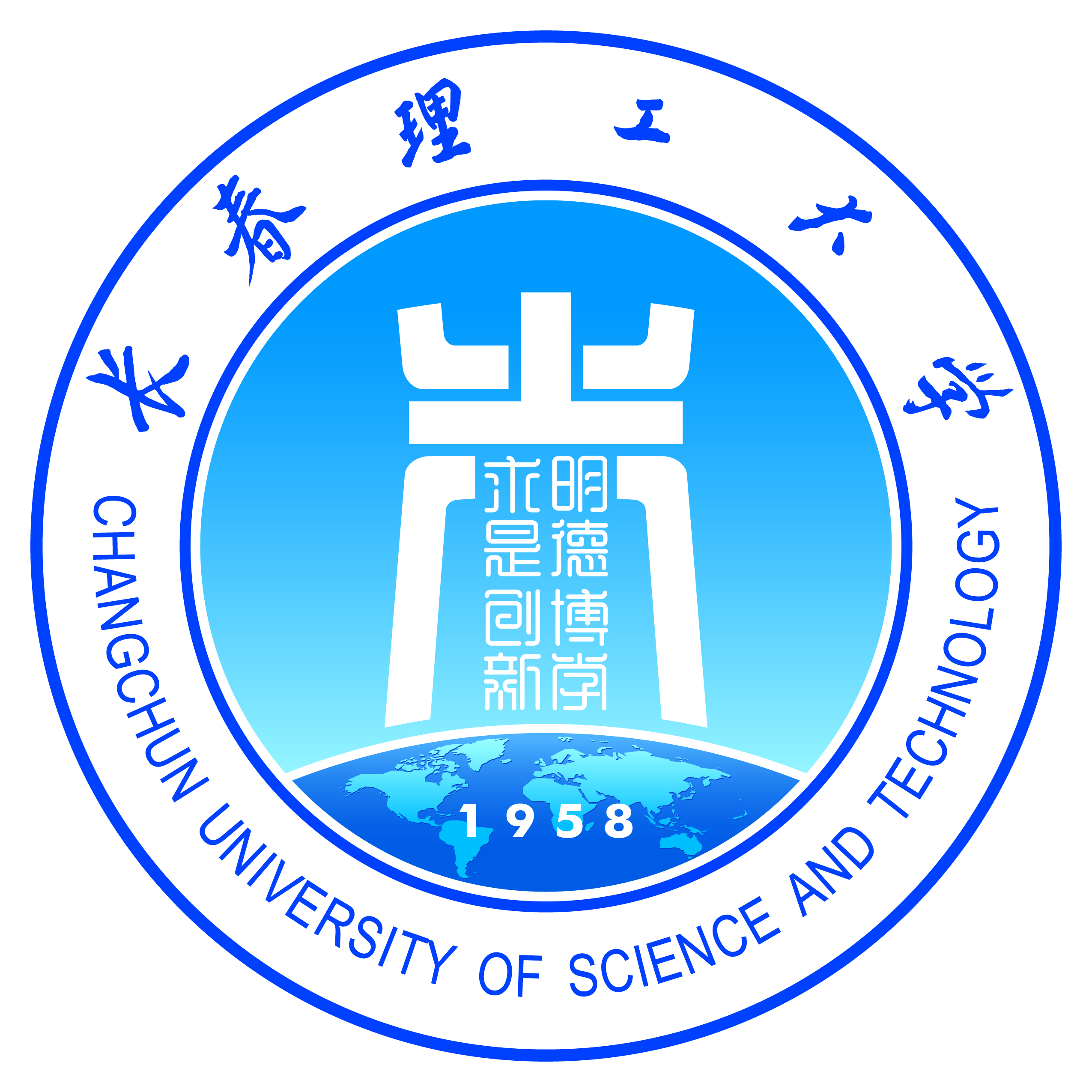 長春理工大學馬克思主義學院