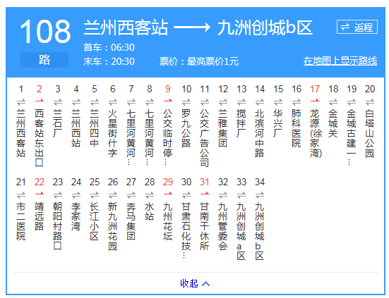 蘭州公交108路