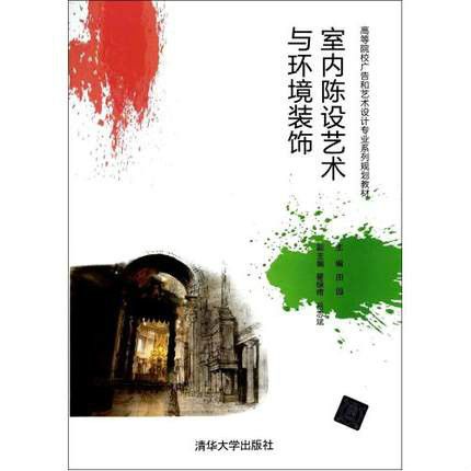 趣味製作技巧-家居小擺設裝飾藝術系列書