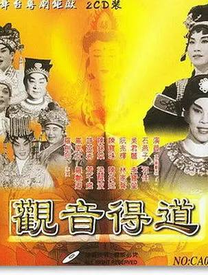 陳寶珠(中國香港粵語電影女演員、歌手)