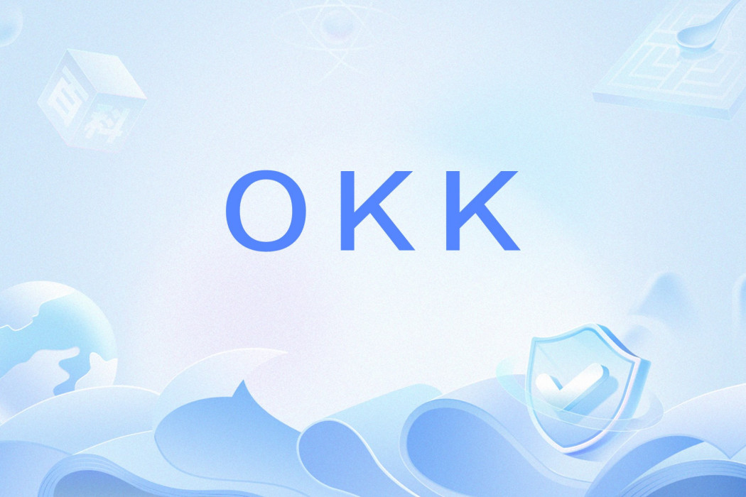 okk(網路流行語)