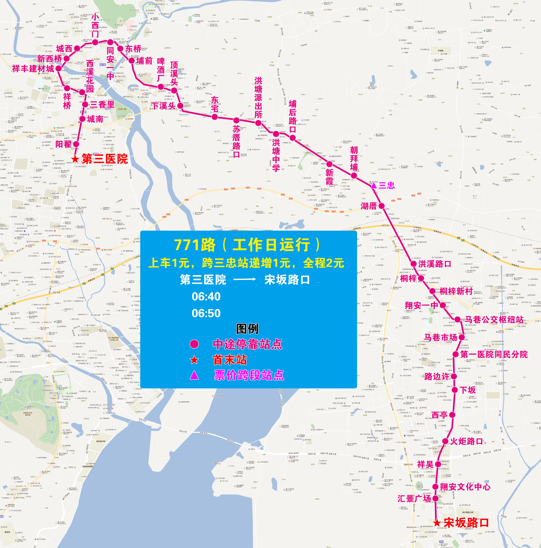 廈門公交771路