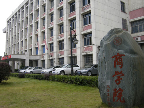 中南大學商學院