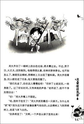 小學生課外閱讀叢書：名家童話薈萃1