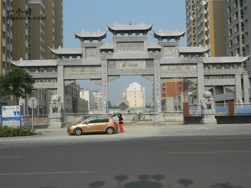 重慶市合川區東南村