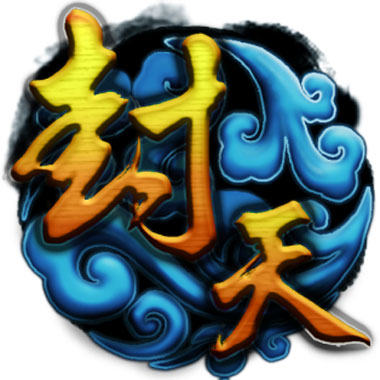 封天 logo