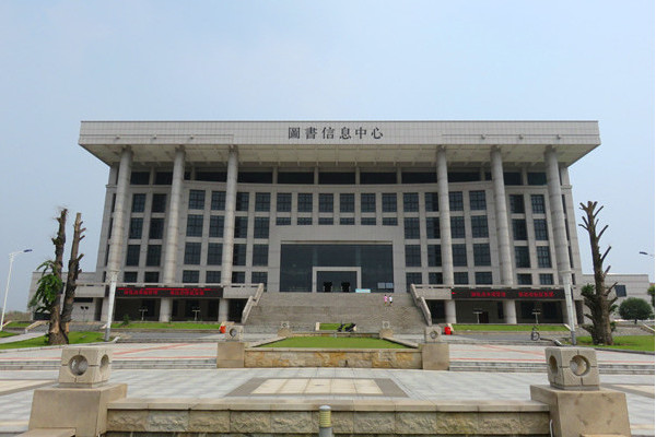 上海財經大學浙江學院圖書館