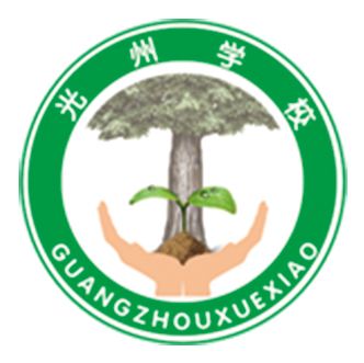 河南省光山縣光州學校