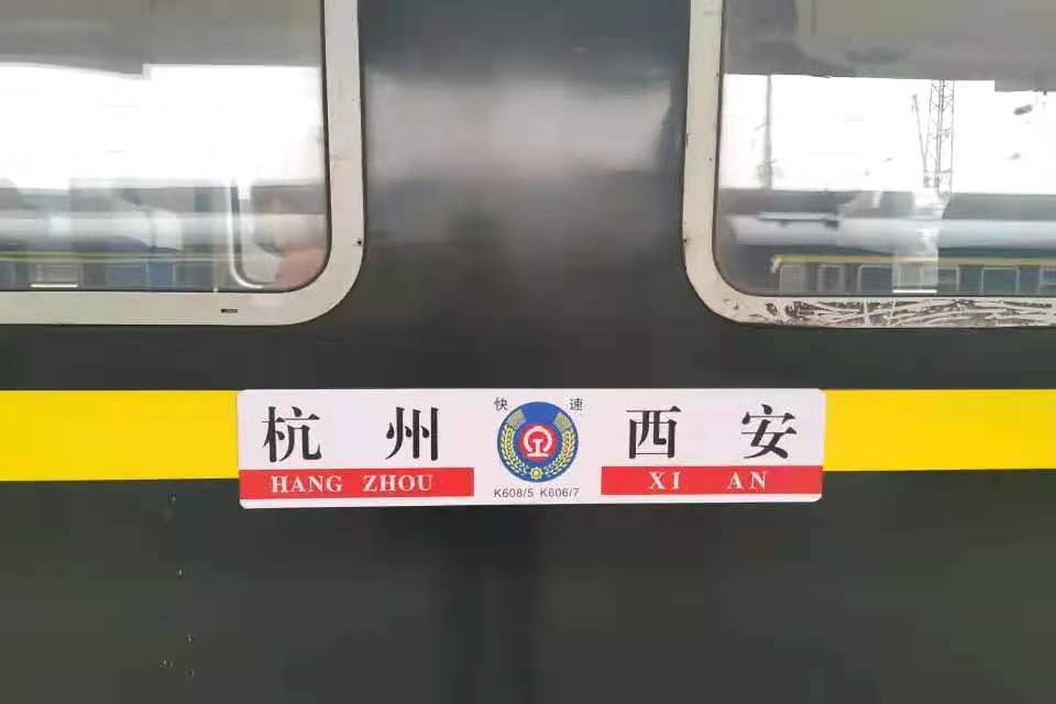 K606次列車