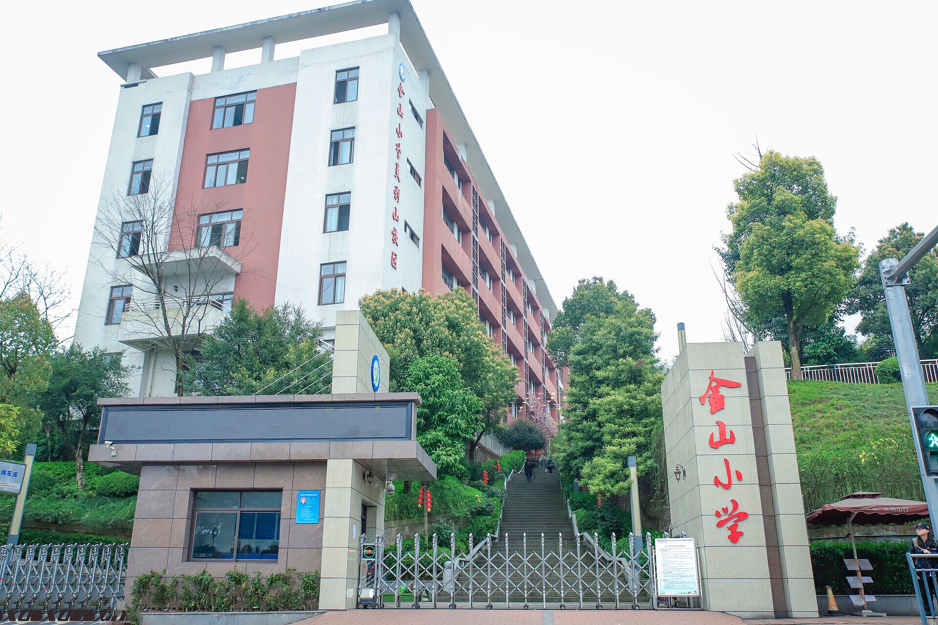 重慶兩江新區金山學校