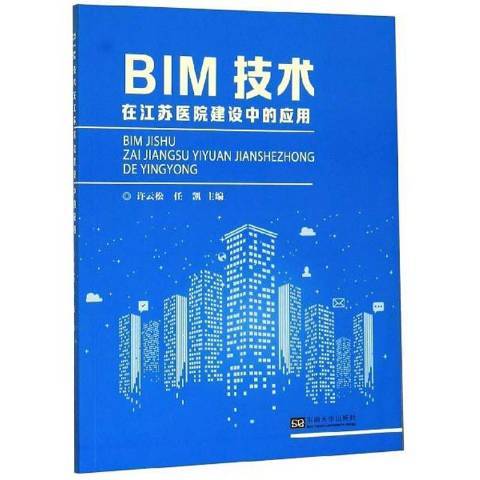 BIM技術在江蘇醫院建設中的套用