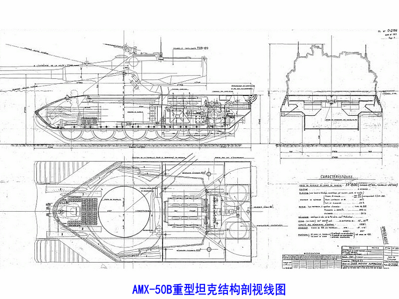 AMX-50重型坦克