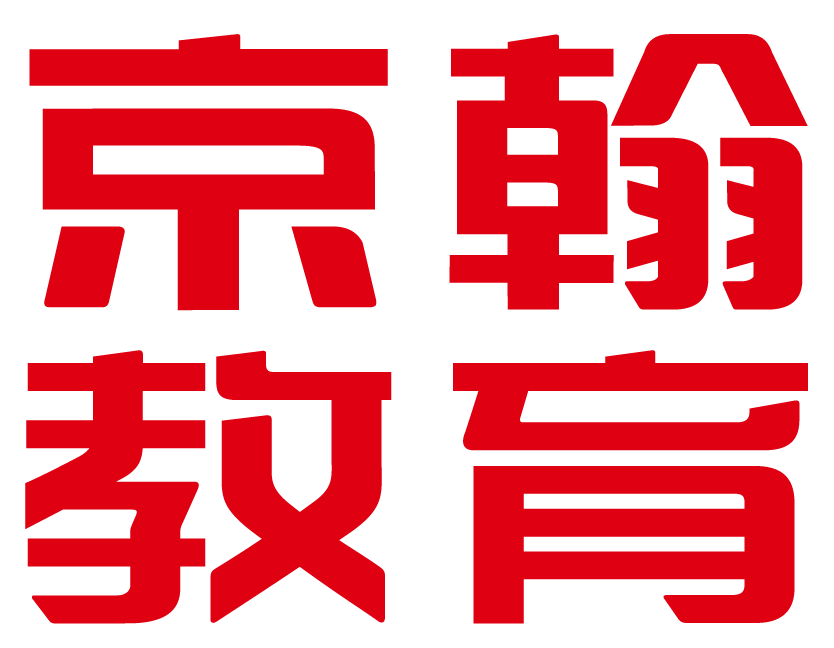 武漢京翰教育