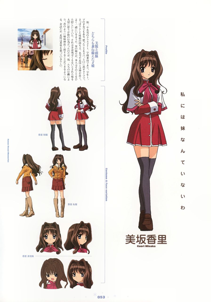 美坂香里 角色設定 人際關係 遊戲攻略 中文百科全書