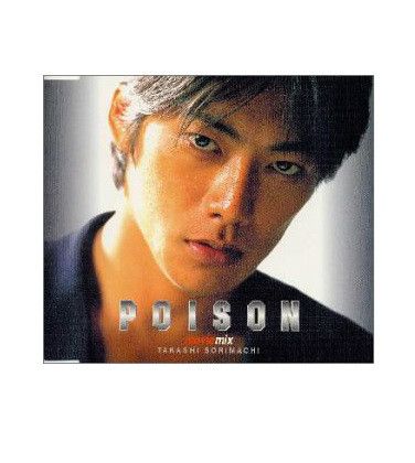 POISON-movie mix-