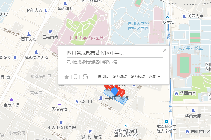 中學路17號院