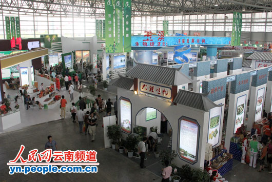 第七屆中國生物產業大會