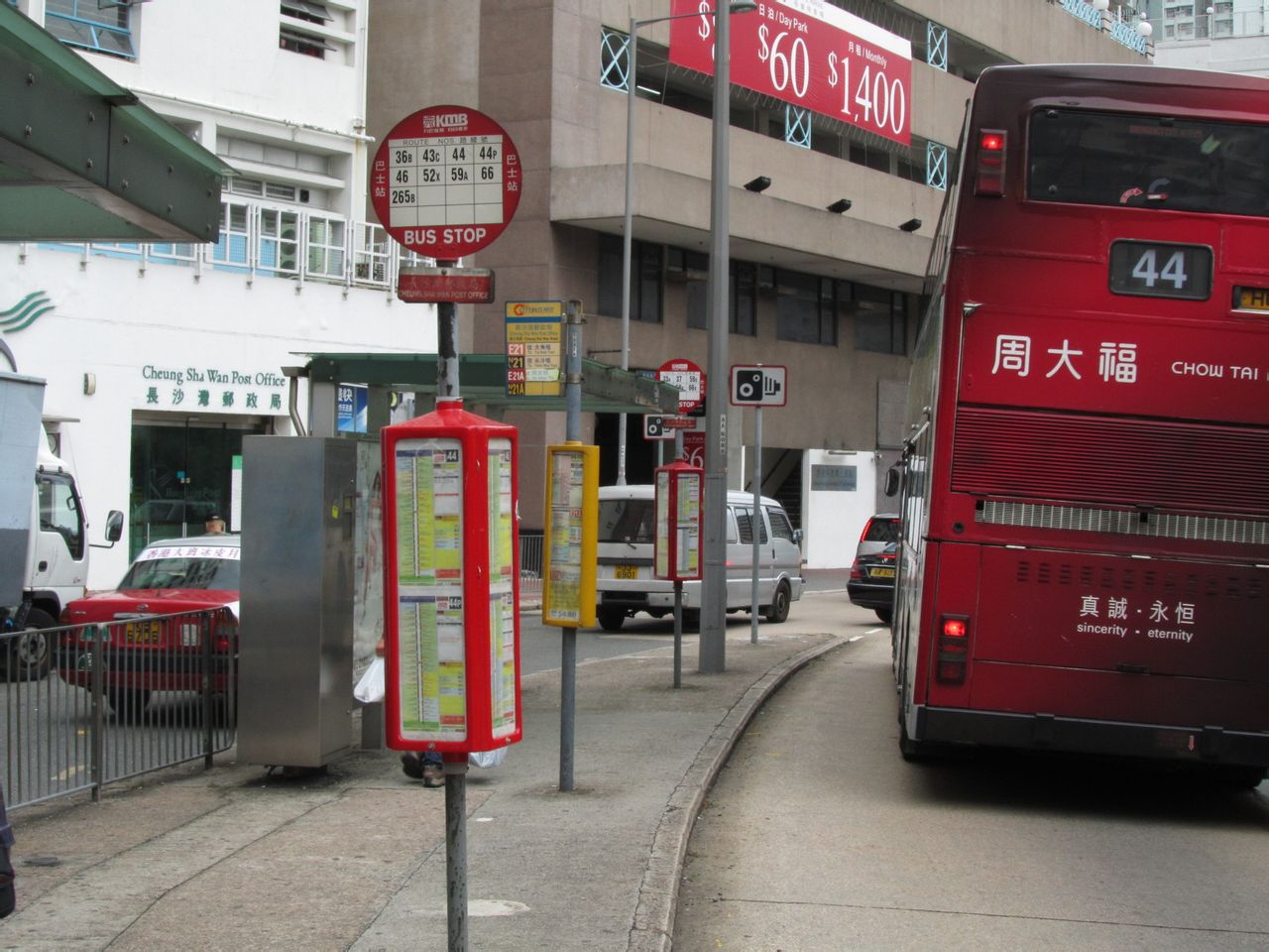 長沙灣站(長沙灣火車站)