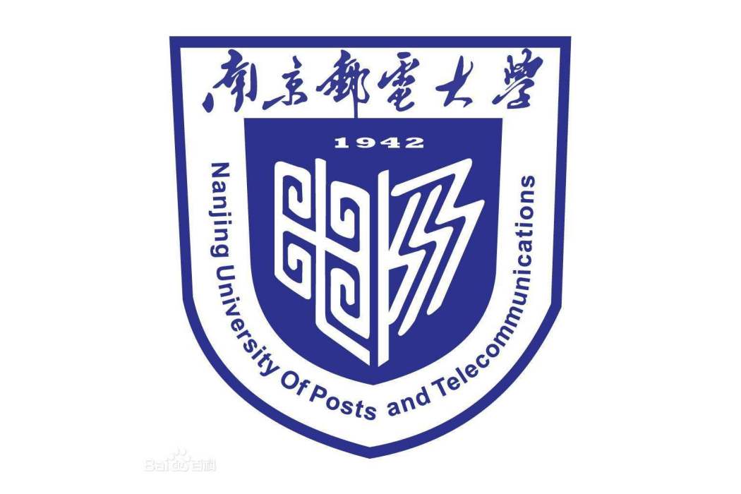 南京郵電大學華為信息與網路技術學院