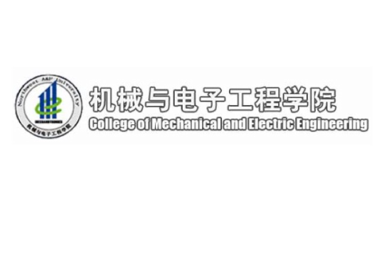 西北農林科技大學機械與電子工程學院