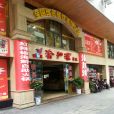 渝加漁（龍興店）