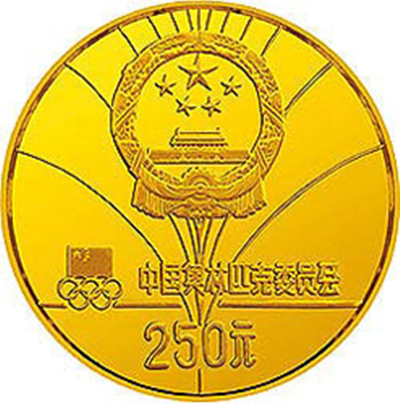 第13屆冬奧會金銀銅紀念幣