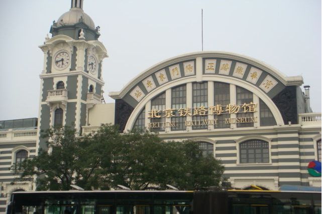 京鐵家園鐵路博物館