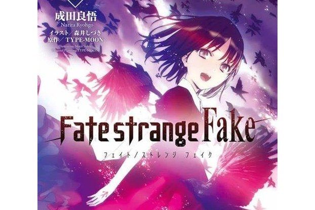 Fate/strange Fake 6