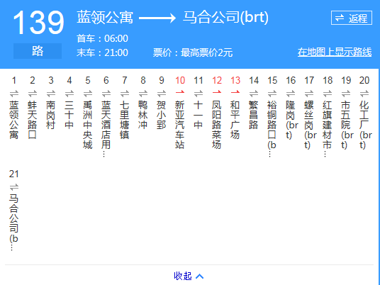 合肥公交139路