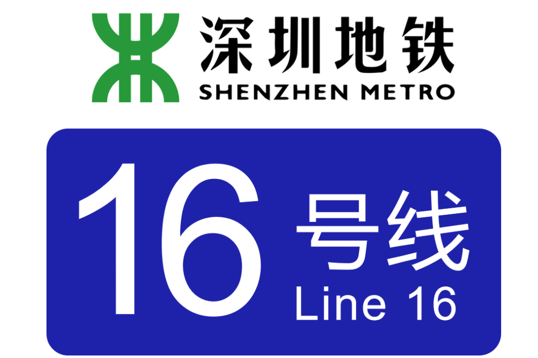 西坑站(中國廣東省深圳市境內捷運車站)