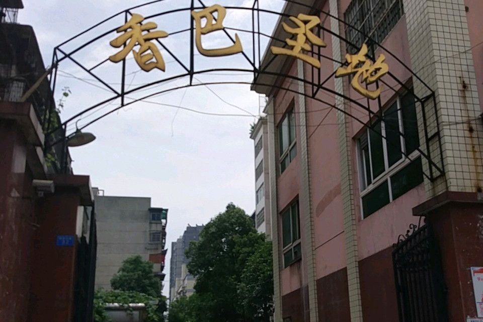 香巴聖地