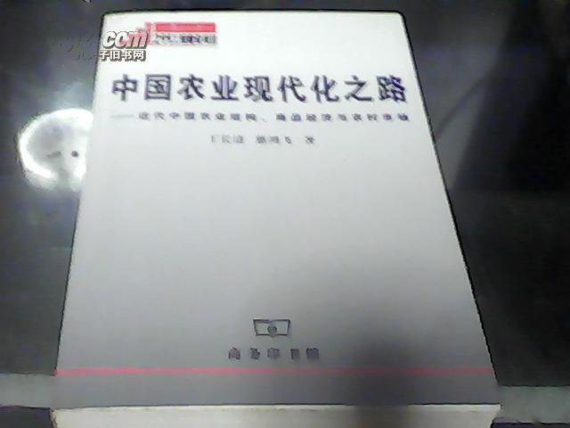 健全市場經濟條件下的農業保護體系