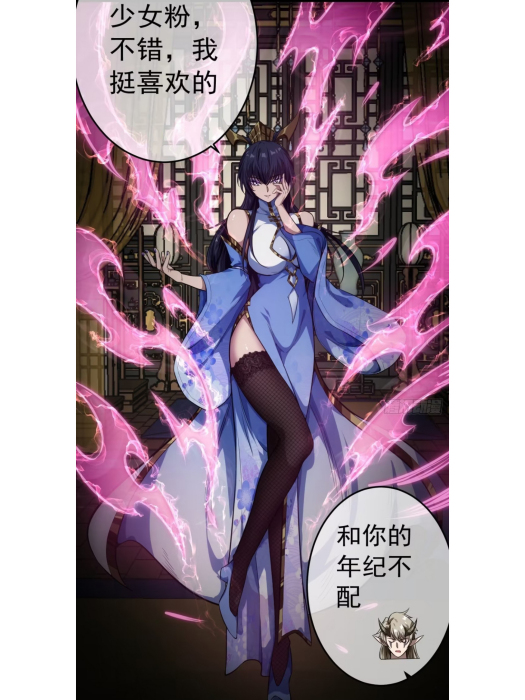 風四娘(《魔臨》及其衍生作品中的角色)